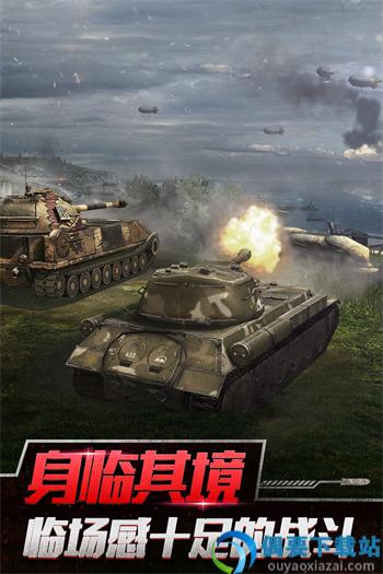 坦克世界闪击战官网版
