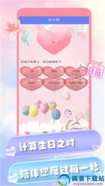 爱情纪念app-2