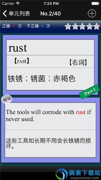 四级英语单词免费-1