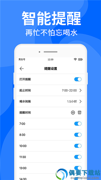 喝水行动app-1