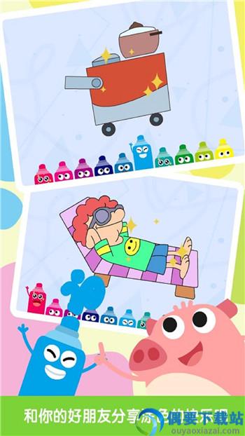 狐涂涂画画app