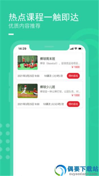 零界限运动健身app截图1