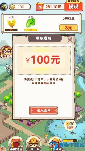 幸福小院