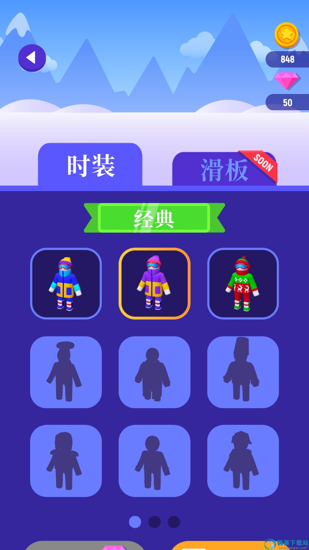 滑雪迷宫图3