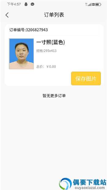 享e快照-2