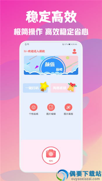 美颜完美相机截图3
