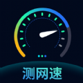 测网速钥匙app
