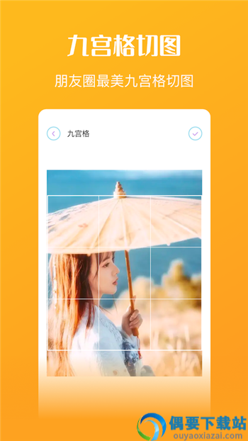 我的修图软件-0