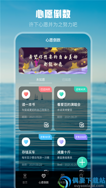 生日倒计时