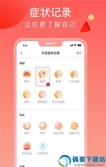 来了么app