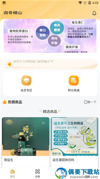 迦奇楠山电脑版图6