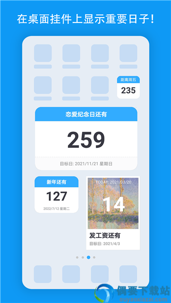 日期倒计时日历app截图1