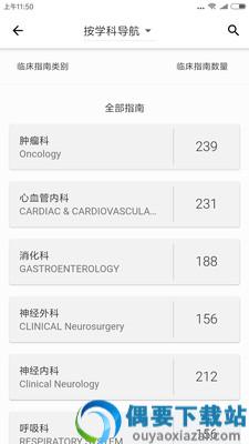汇医文献机构版app