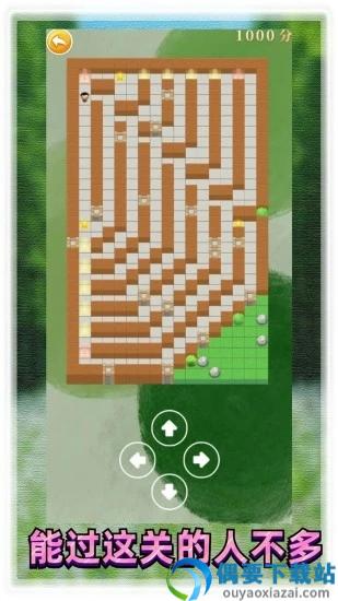 推箱子乐园