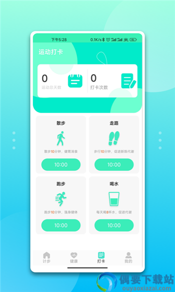 快快运动app图3