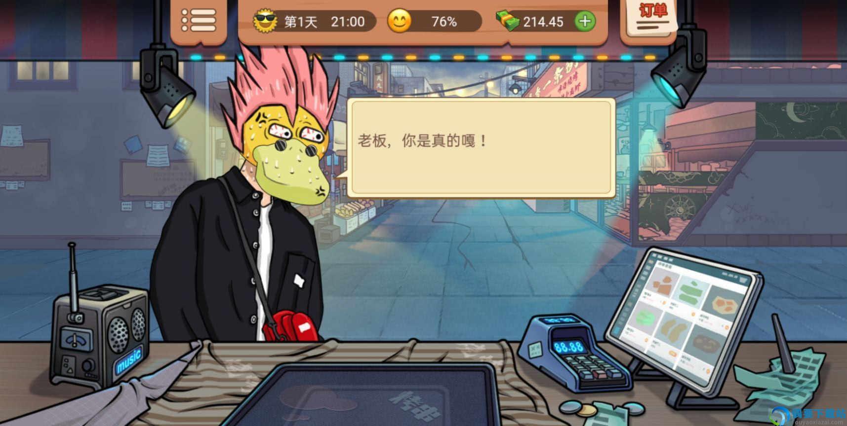 真香一条街破解无限金币截图1