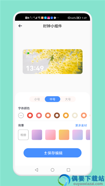 熊熊小组件app