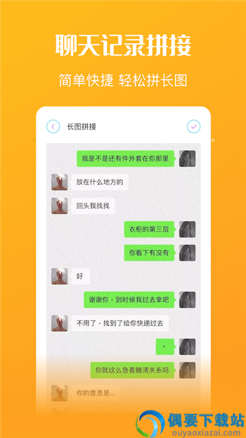 我的修图软件