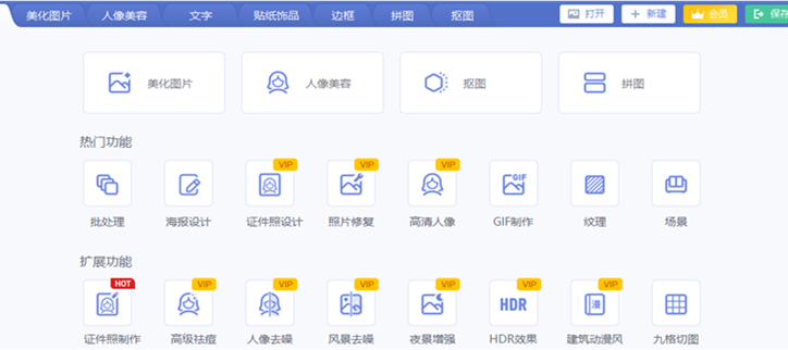 p图软件手机版