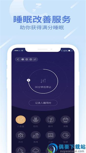乐心健康官网版-0
