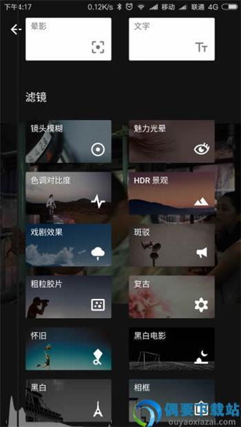 小叶子修图软件app(Snapseed)截图3