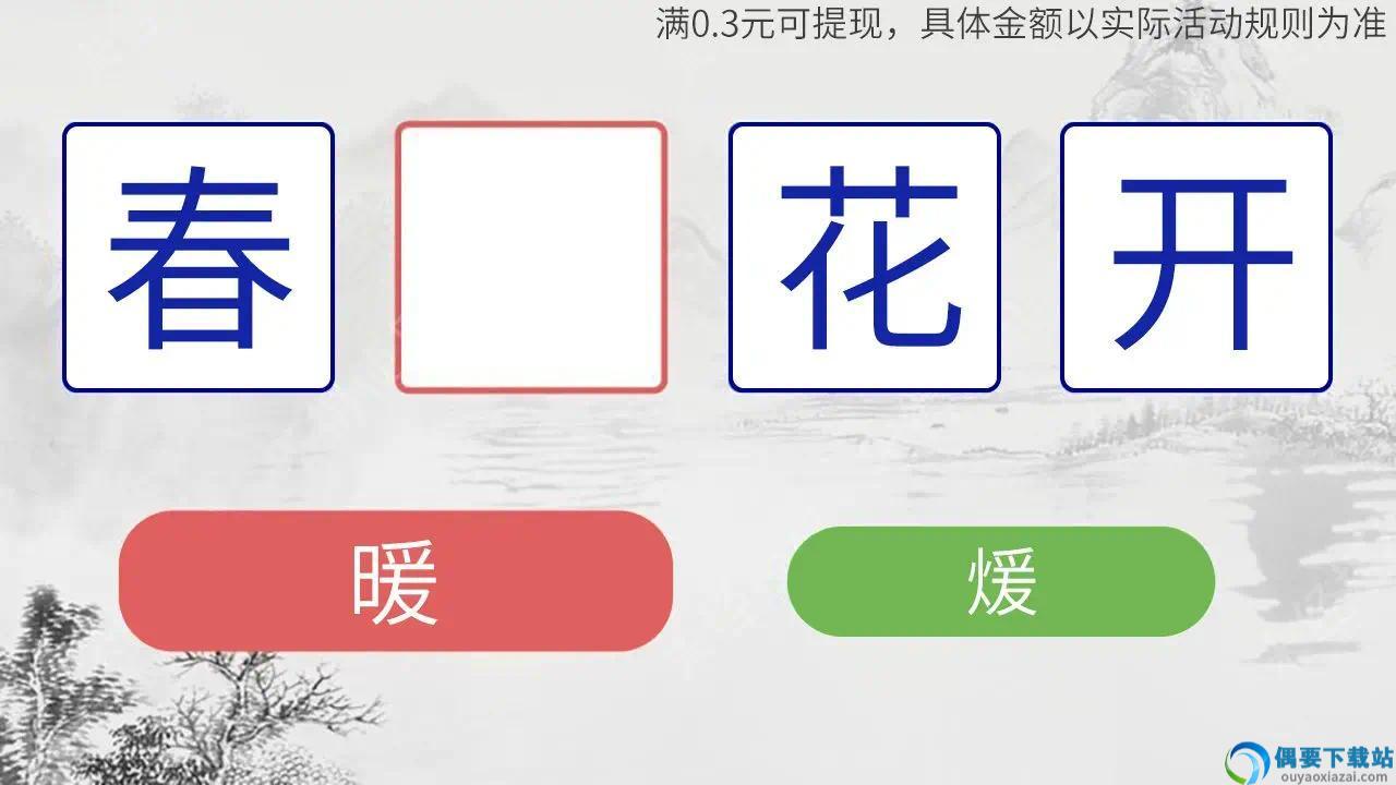 冲冲冲猜图又来了