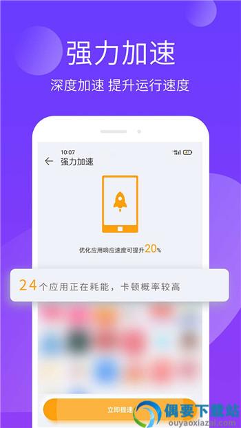 安狗狗手机精灵app