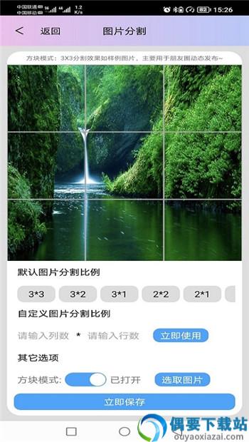 图片处理小工具-1