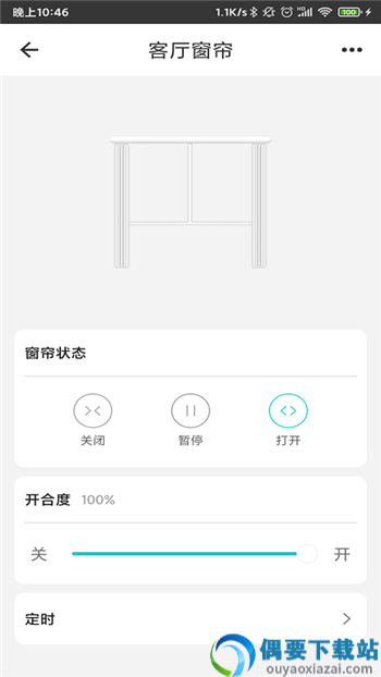 爱感全屋智能app截图2