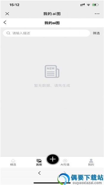 KK画廊ai画图软件(ArtRage)截图1
