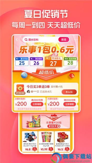 淘壹点图2