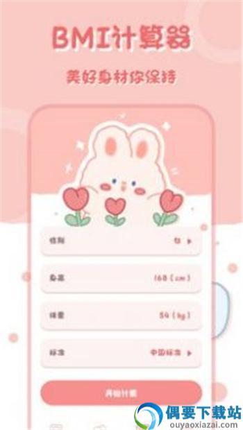 全能科学计算器APP截图3