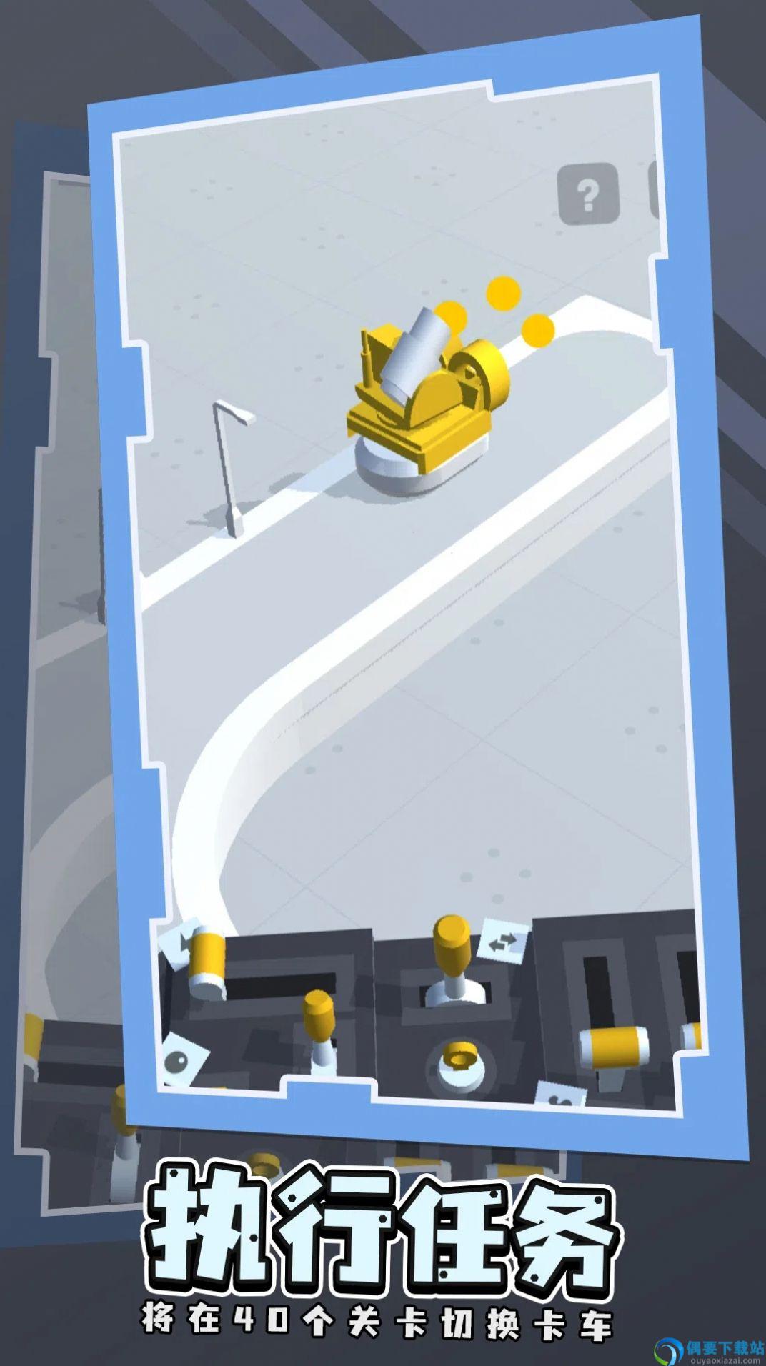 卡车向前冲图2