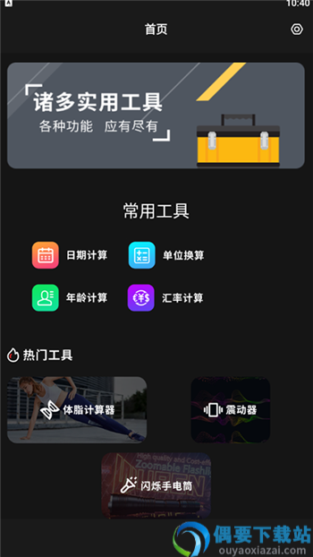 小小组件箱子图1