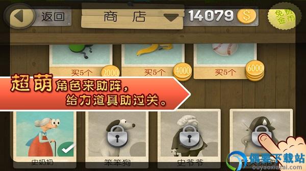 跑酷老奶奶官方版截图3