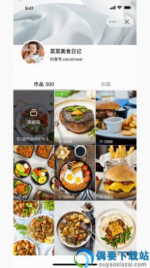 食其时app图3