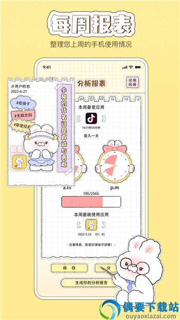 米卡清理app