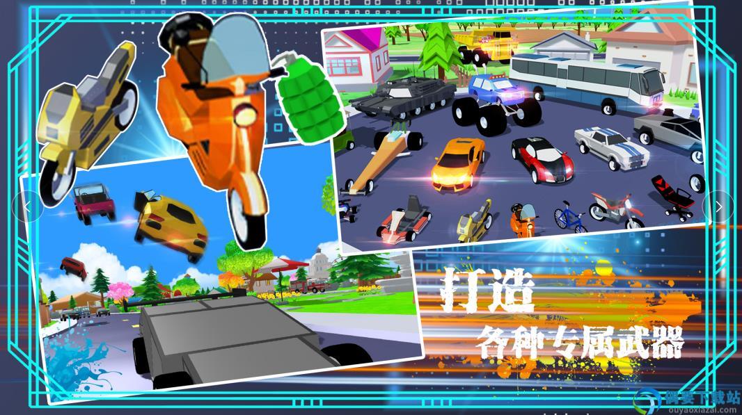 模拟沙盒吃鸡城市图1