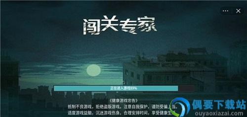 抖音生化割草游戏（闯关专家）