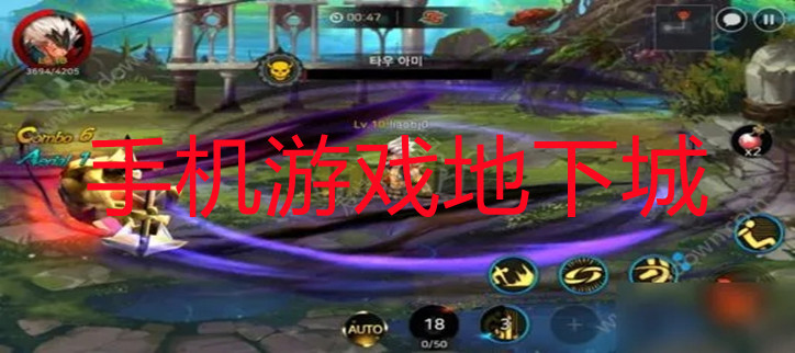 手机游戏地下城