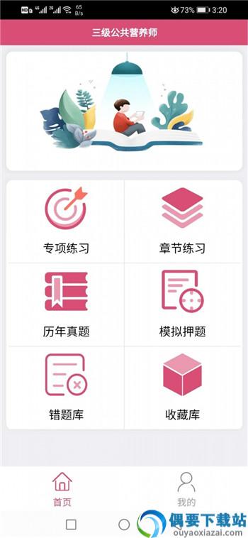 三级公共营养师-1