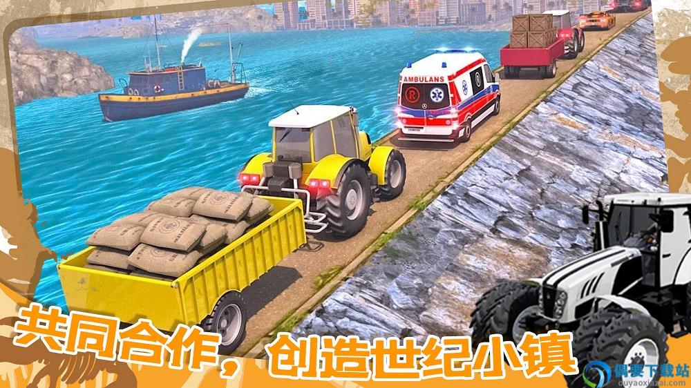 世纪小镇建造器
