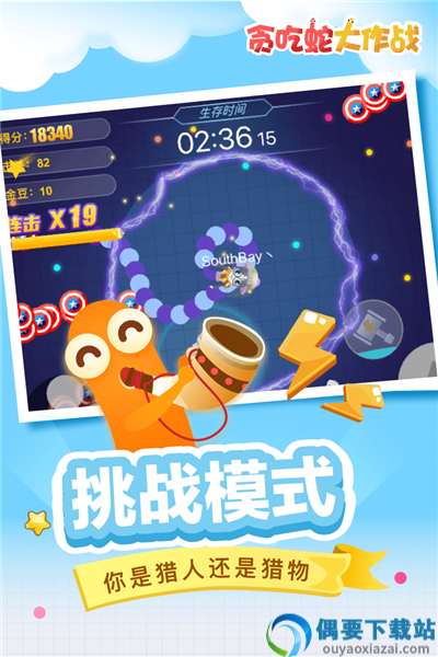 贪吃蛇在线红包版图1