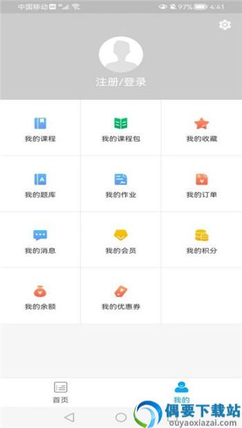 紫光课堂培训app-1