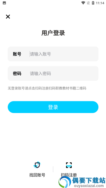铁路专业教材app