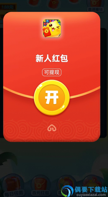 多多消除图2