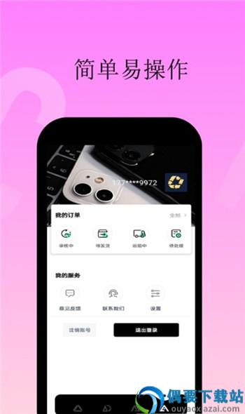 卖手机行家app-0