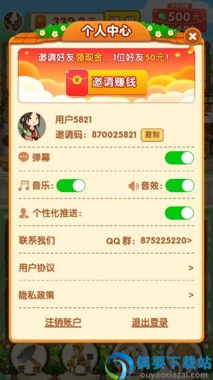 农家小院图1