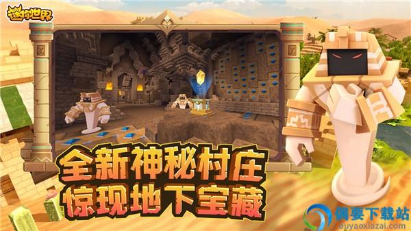 迷你世界1.17版本