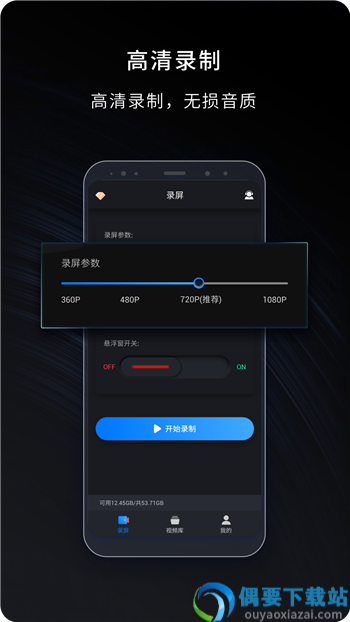 嗨格式录屏大师最新版